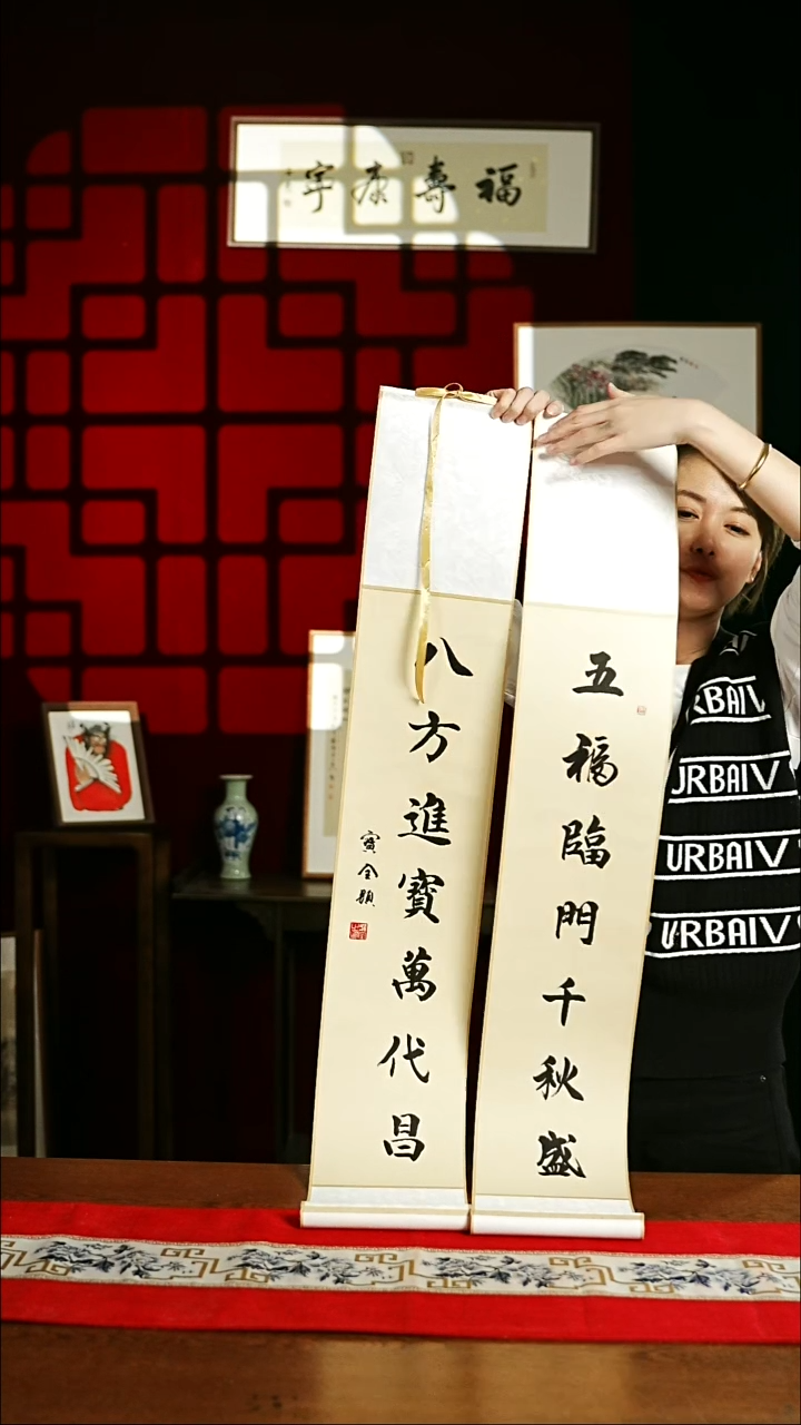 【闪购商品】书法绘画卷轴17*110仿古五福临门八方进宝
