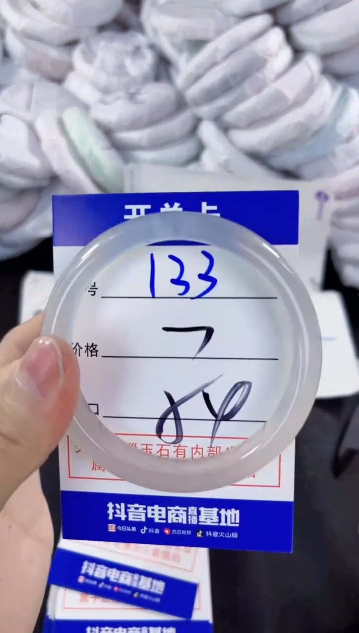 玛瑙/玉髓手镯未镶嵌133