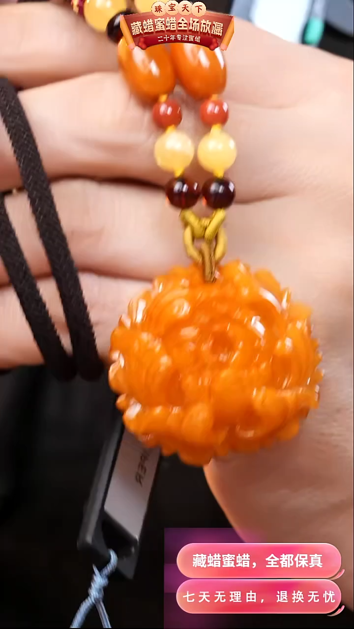 【闪购商品】蜜蜡颈饰未镶嵌0840天然蜜蜡琥珀假一罚四
