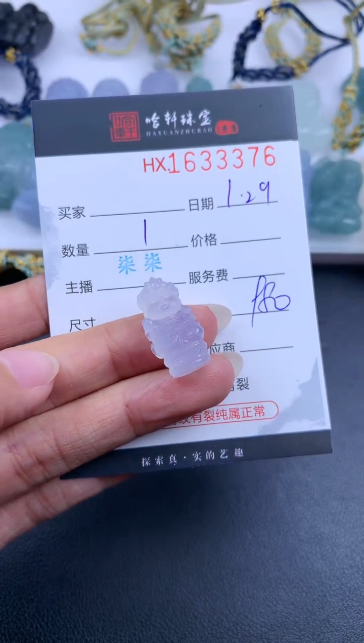 【闪购商品】玛瑙/玉髓颈饰未镶嵌哈轩 挂件1