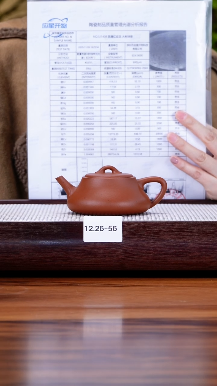 茶壶紫砂12.26-56  小红泥 福瓢140