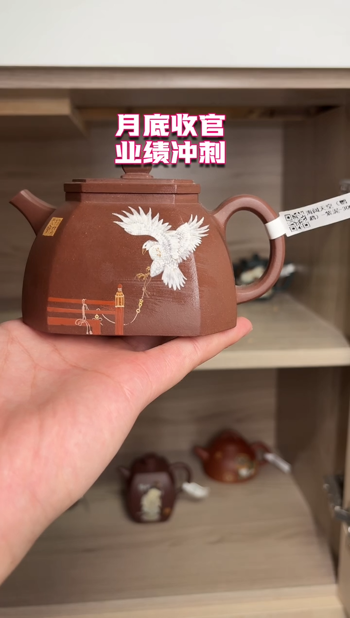 茶壶紫砂永*屹8.31早场直播