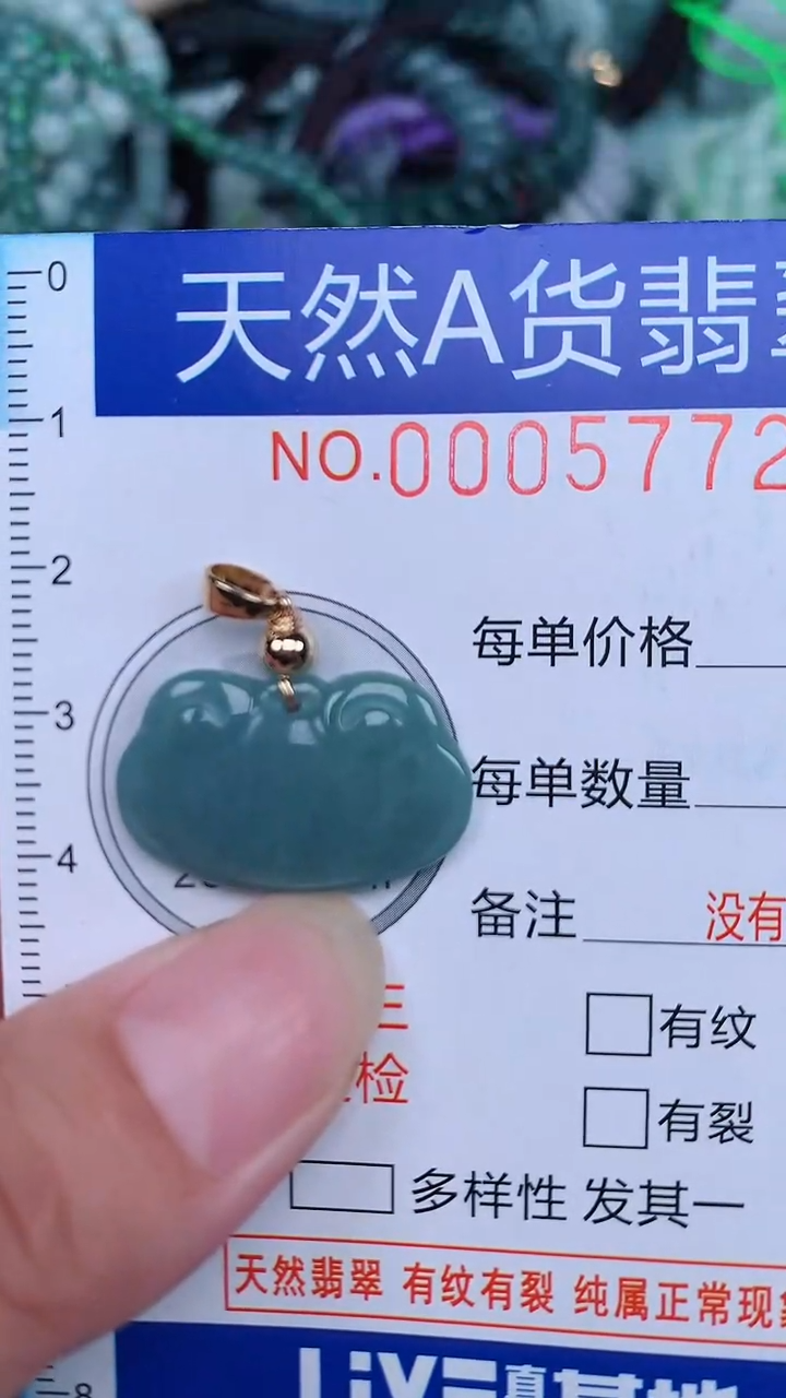 颈饰未镶嵌翡翠...0005772