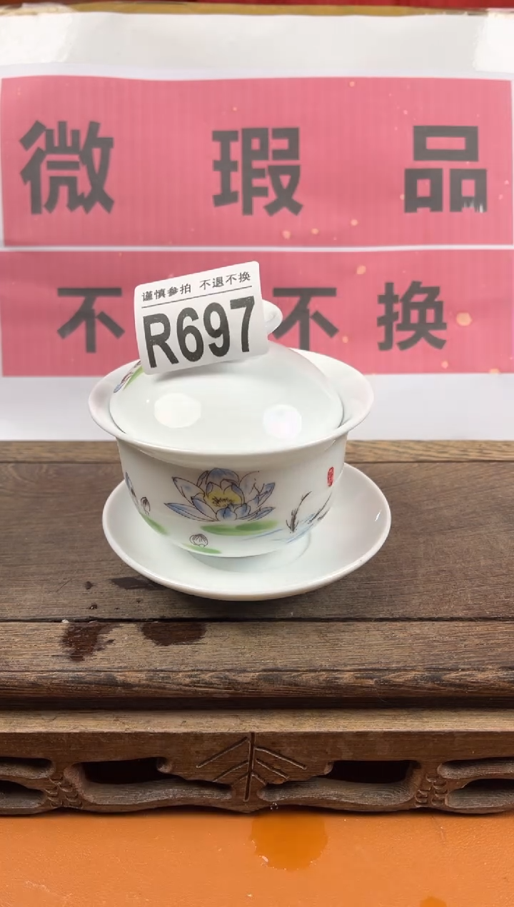 【闪购商品】瑕疵品瓷器 处理专场（不退不换）697