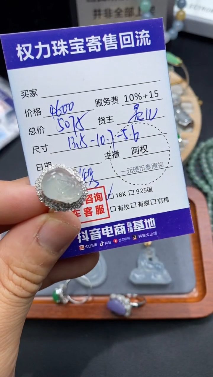 【闪购商品】翡翠戒指18K金镶嵌寄售不退换
