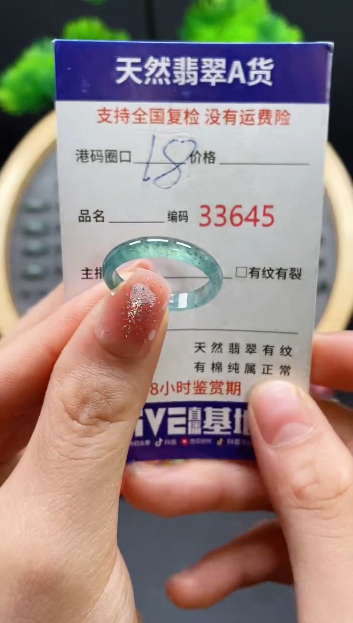 【闪购商品】翡翠戒指未镶嵌天然翡翠戒圈3645