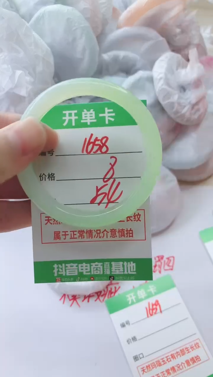 玛瑙/玉髓手镯未镶嵌1658