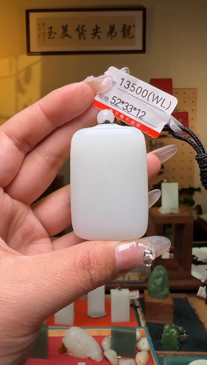 【闪购商品】和田玉吊坠未镶嵌WL