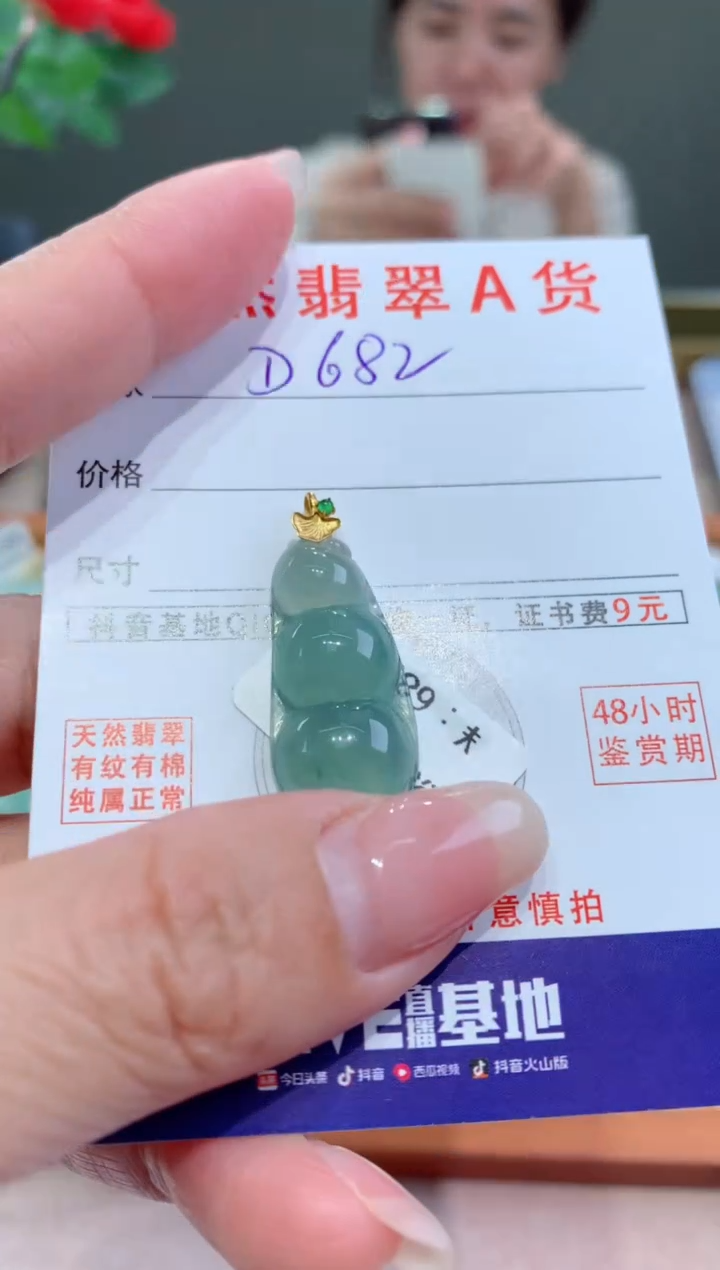 【闪购商品】翡翠颈饰18K金镶嵌天然翡翠A货挂件