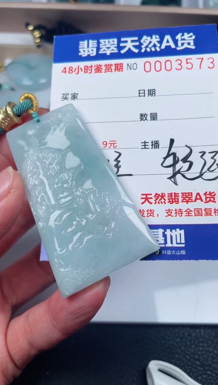 【闪购商品】翡翠颈饰未镶嵌山水