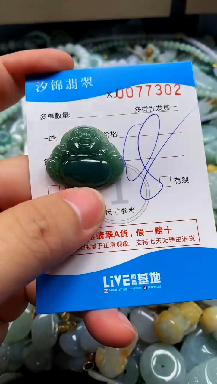 颈饰未镶嵌翡翠闪购商品0077302