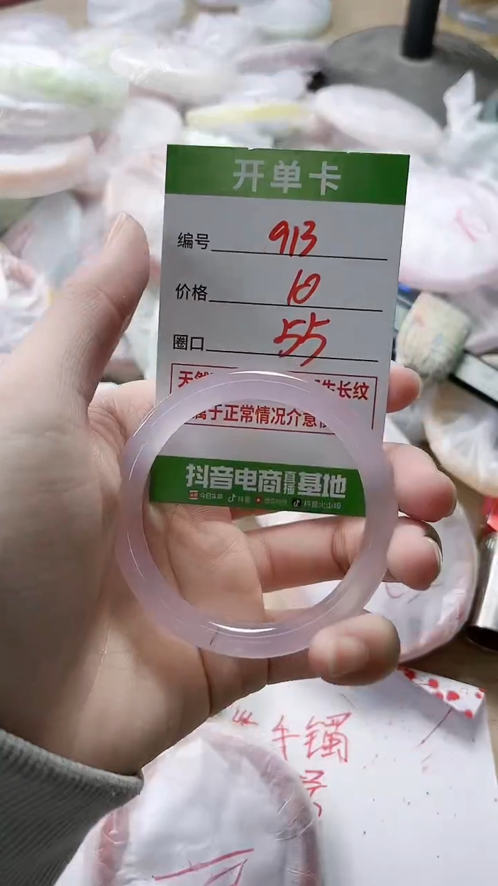 【闪购商品】玛瑙/玉髓手镯未镶嵌913