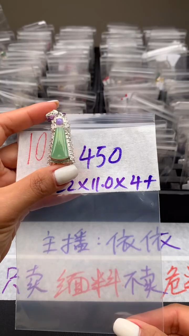 【闪购商品】定制翡翠未镶嵌毛货需精细抛光拍一发一