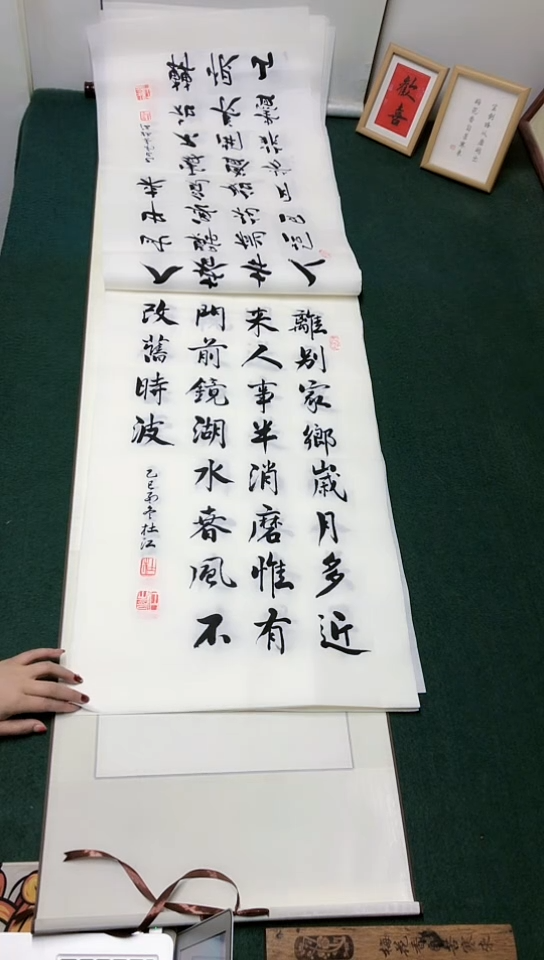 【闪购商品】书法杜江老师行书作品