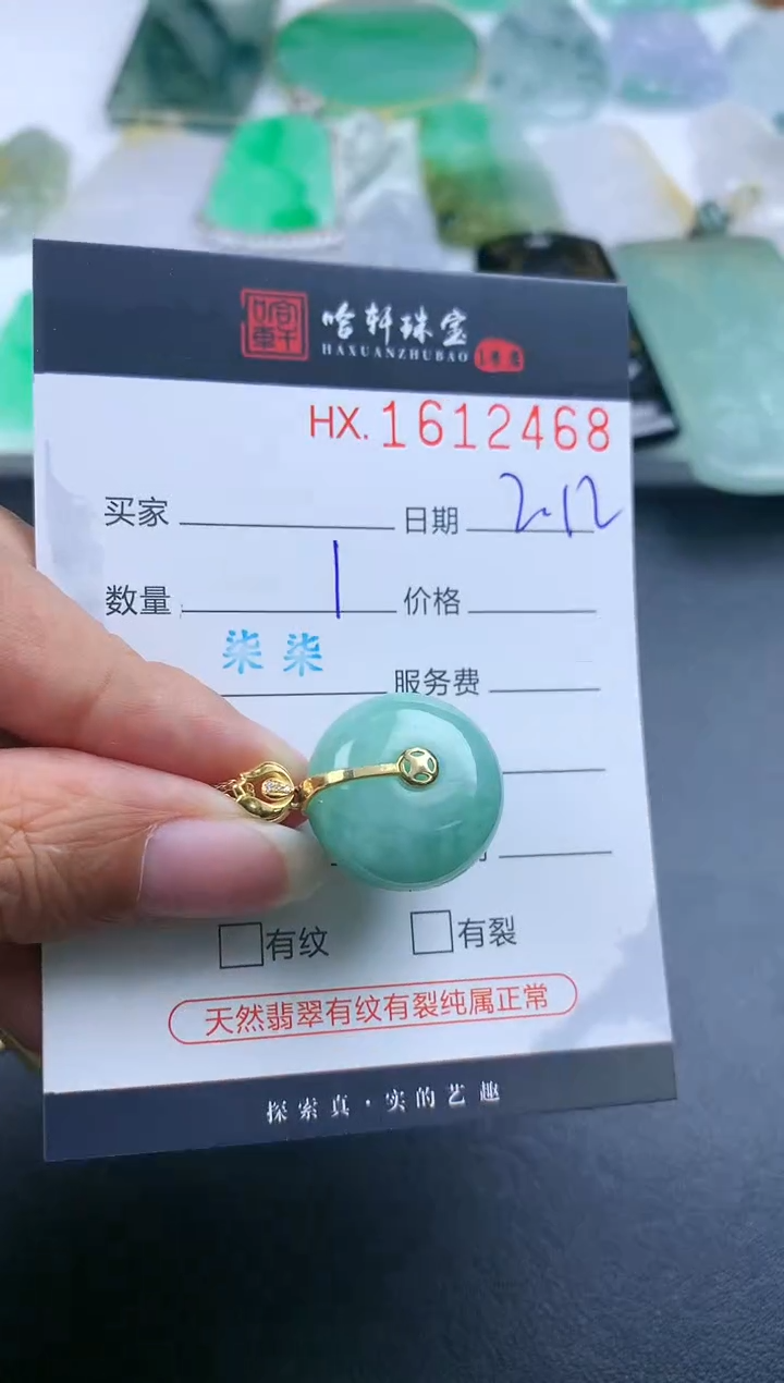 【闪购商品】翡翠挂件未镶嵌哈轩 挂件1