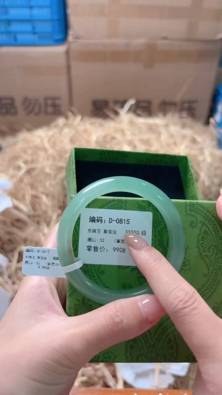 未镶嵌手镯石英质玉D-0815