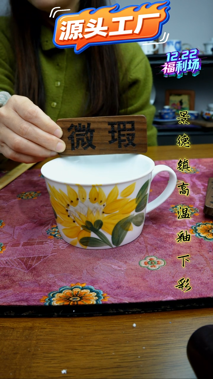 摆件陶瓷景德镇高温瓷（早餐杯）福利价微瑕