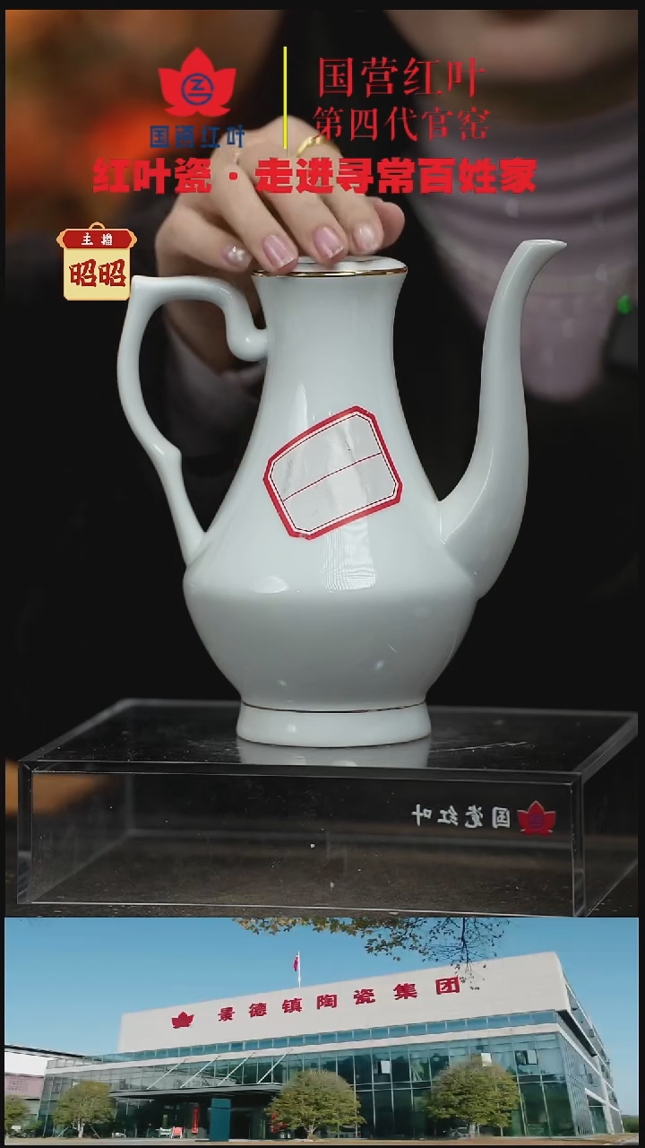 陶瓷1个正价果果带盖二代酒壶（套）