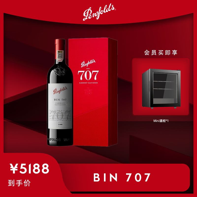 【星选达人】Penfolds奔富 BIN707赤霞珠干红葡萄酒澳洲进口