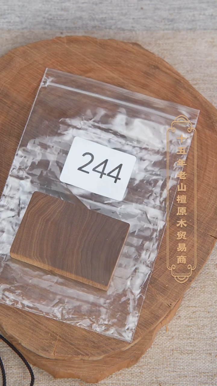 【闪购商品】檀香木吊坠39号料461平安无事牌福利 244