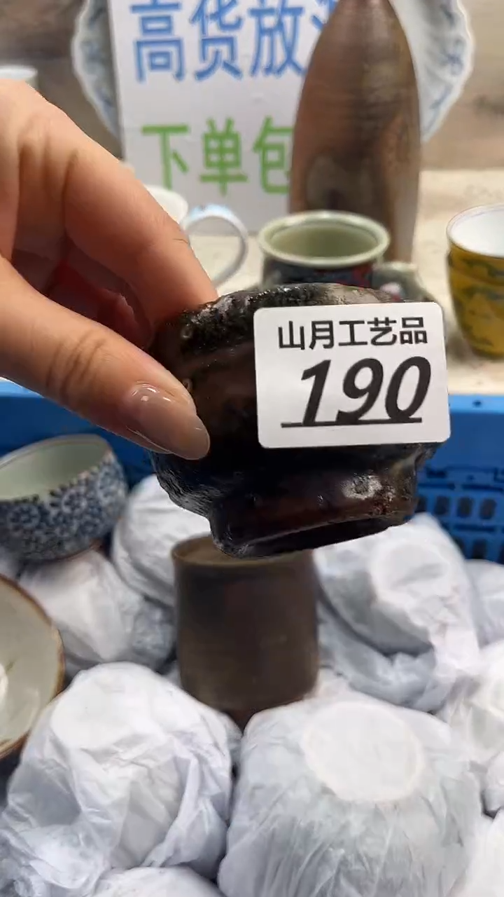 瓷片三*娃190            
