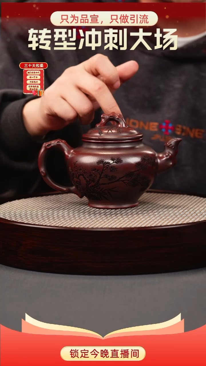 茶壶紫砂古乌泥 报春 刻绘