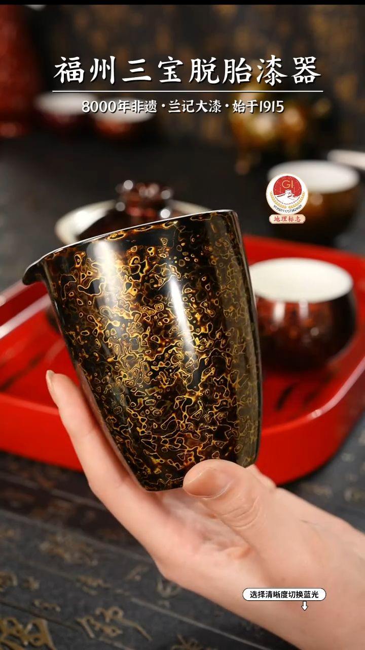 【闪购商品】大漆漆器 黑金公道杯