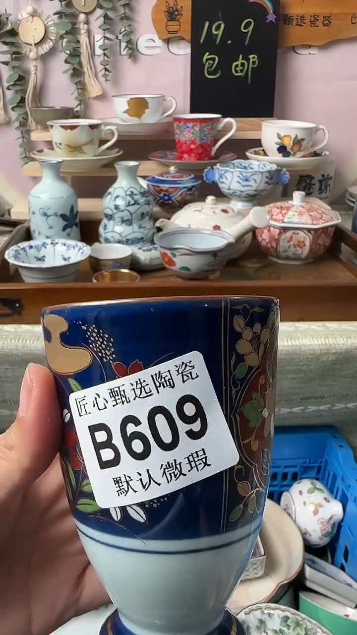 瓷片薏*贝闪购产品默认破损B609