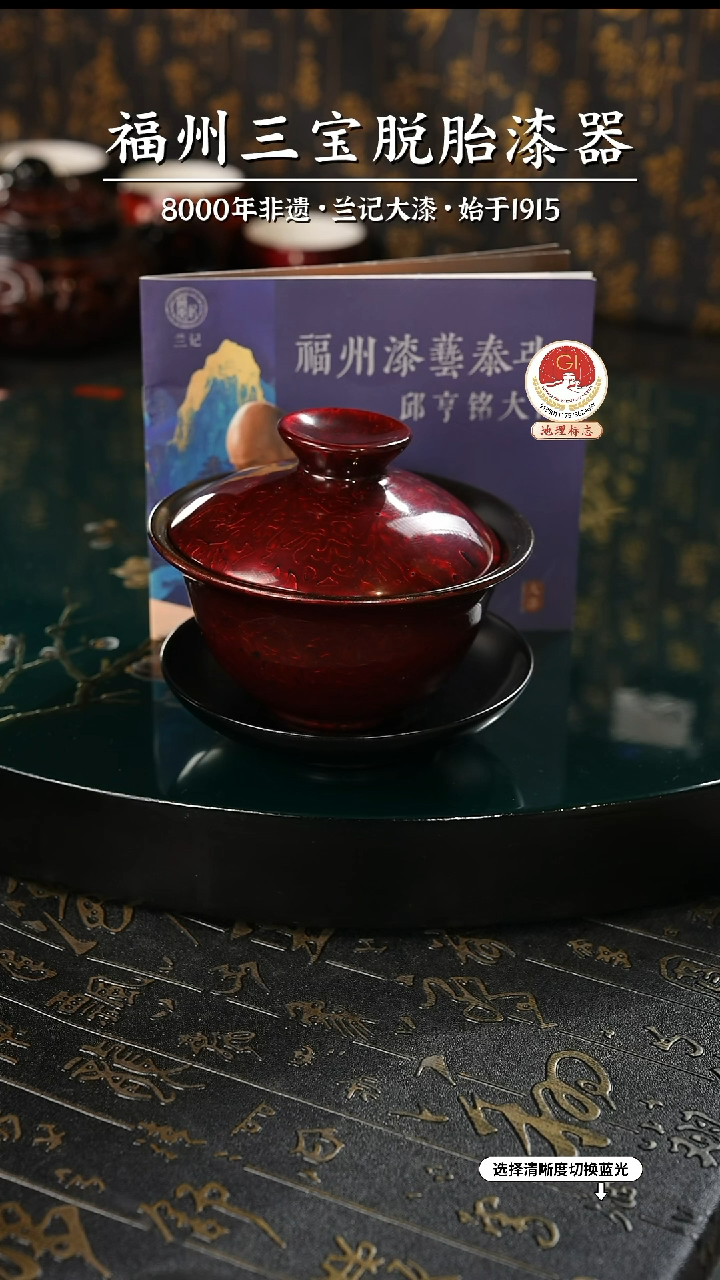 【闪购商品】大漆漆器 金虫红金三才盖碗