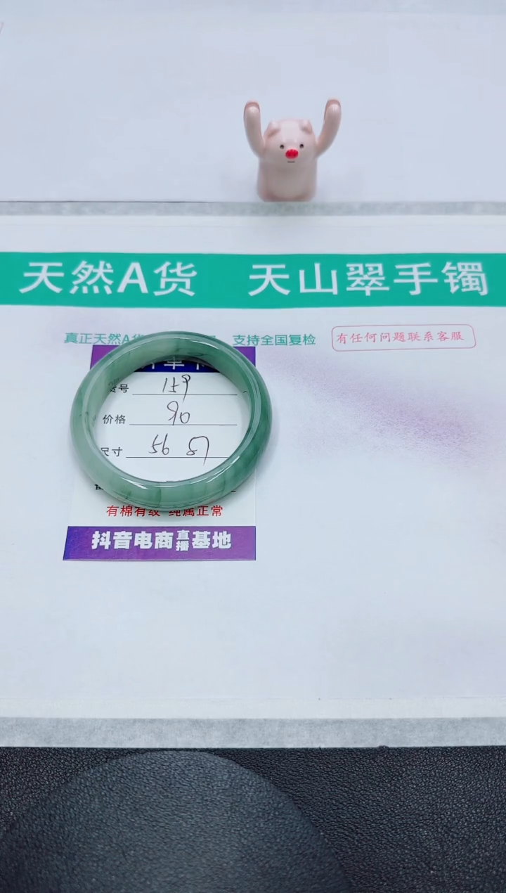 【闪购商品】石英质玉手镯未镶嵌159