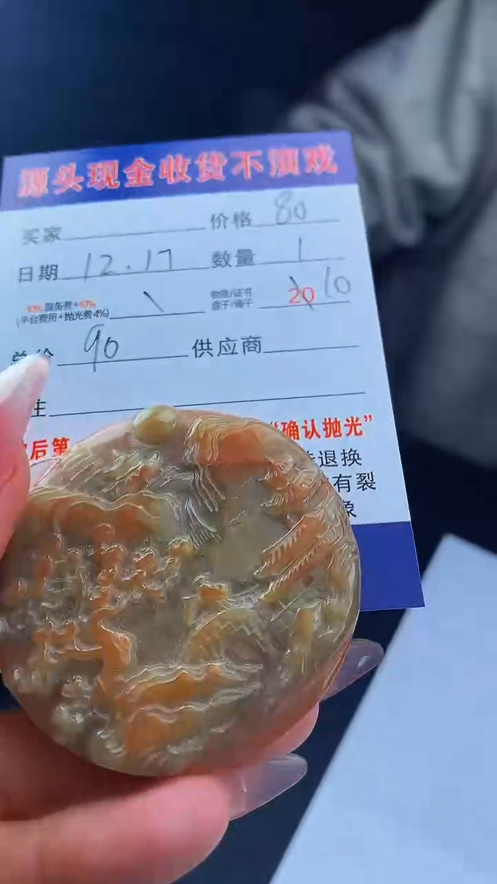 颈饰未镶嵌翡翠天然A货翡翠