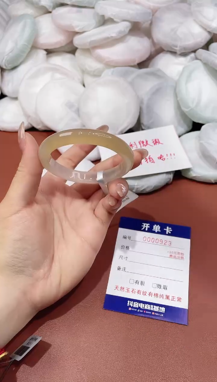 玛瑙/玉髓手镯未镶嵌923