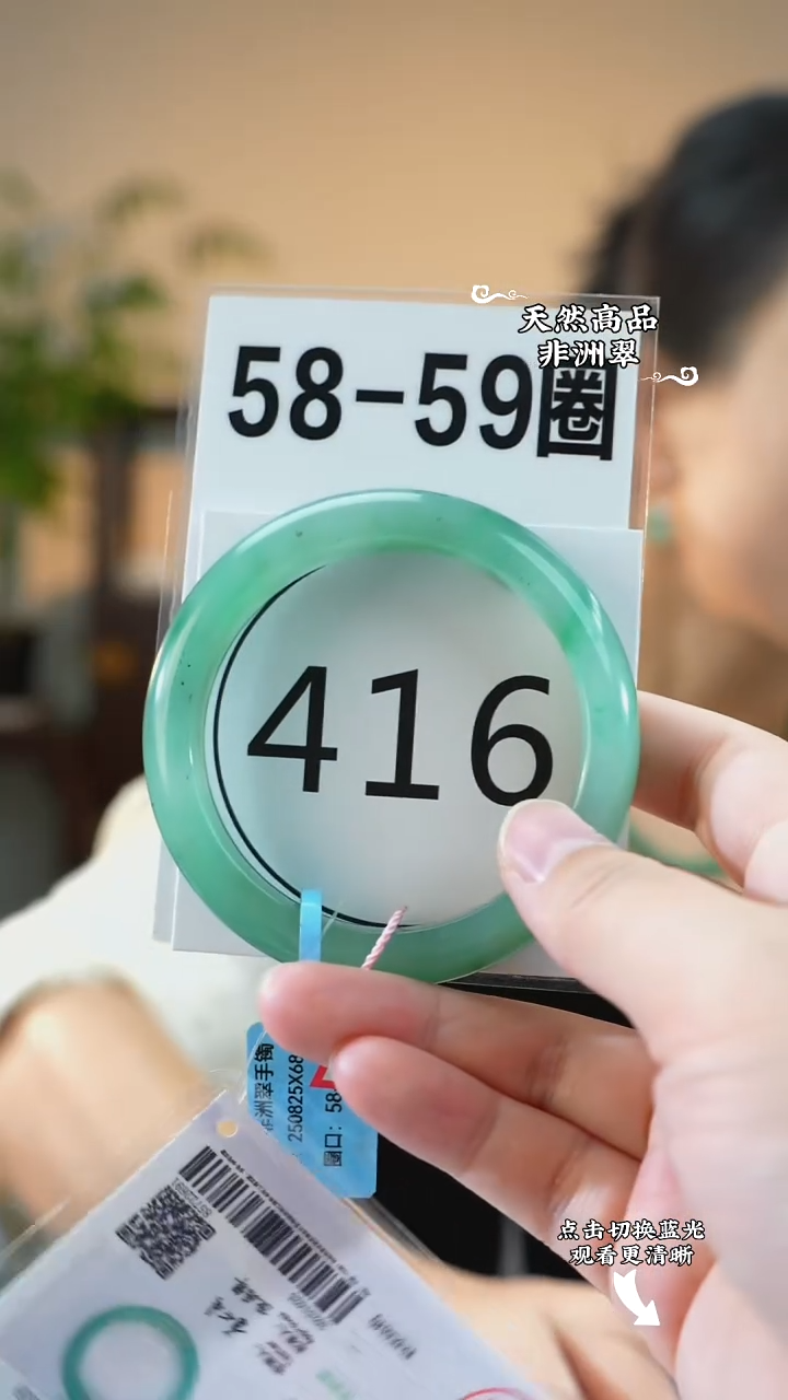 未镶嵌手镯石英质玉（非洲翠）5657