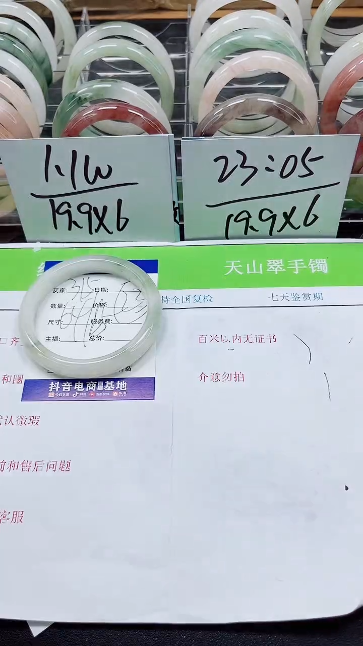 【闪购商品】石英质玉手镯合金A315-64/65