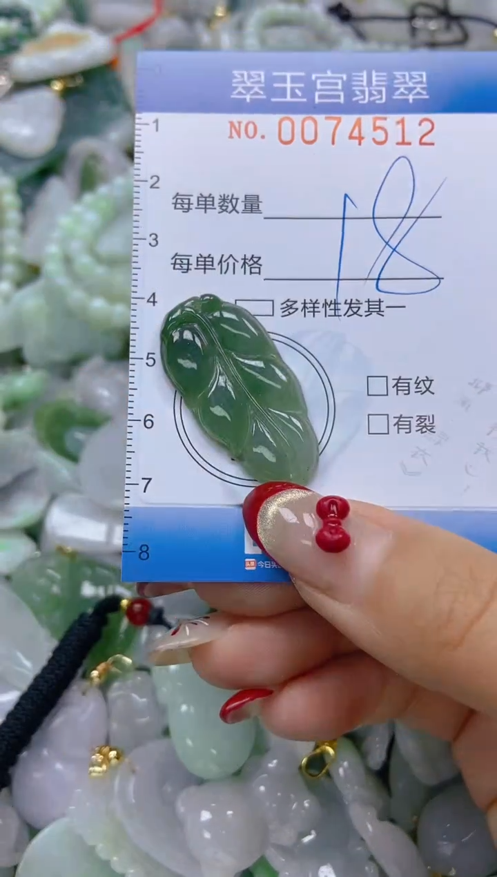 【闪购商品】翡翠颈饰未镶嵌闪购0074512