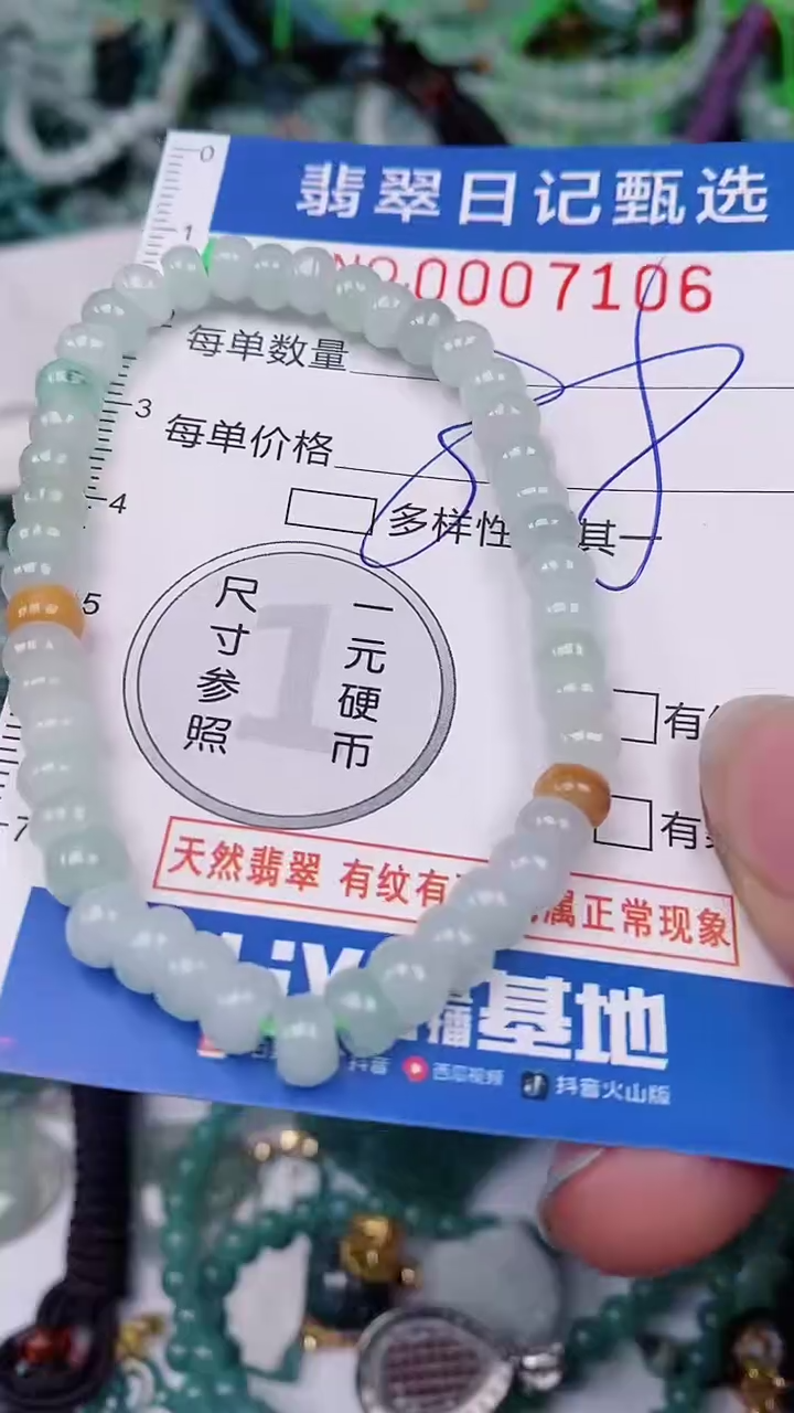 【闪购商品】翡翠颈饰未镶嵌00007106