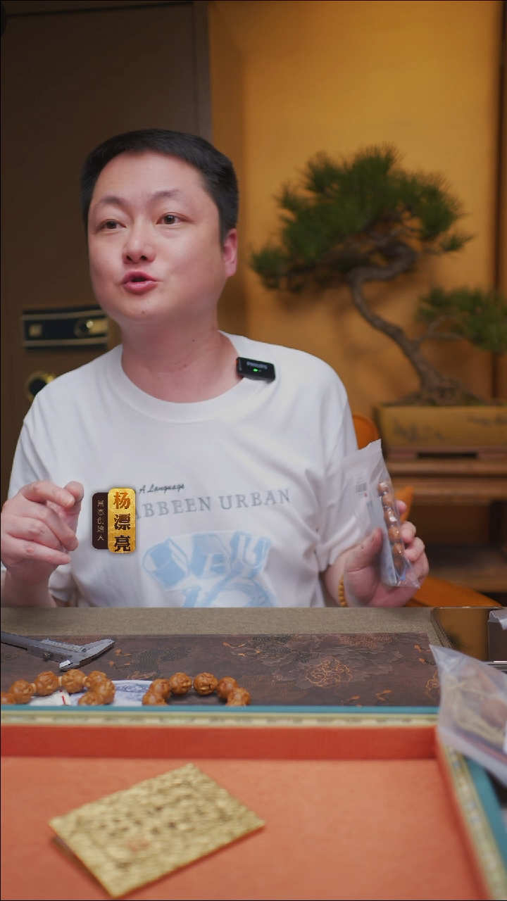 橄榄核手串/手链山海经