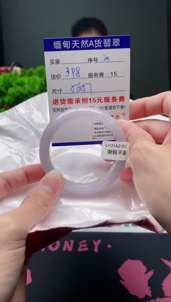 翡翠未镶嵌手镯20天然A货翡翠需包容瑕疵，介意慎拍