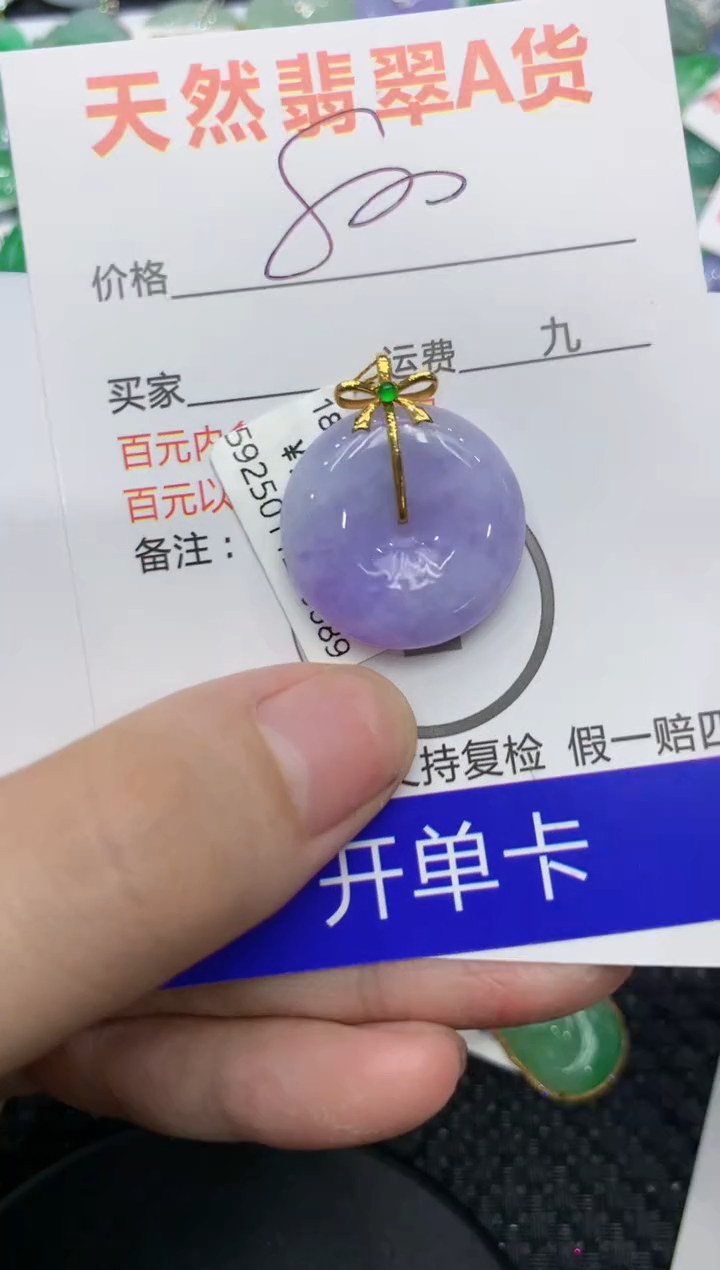 【闪购商品】翡翠颈饰18K金镶嵌111111111111