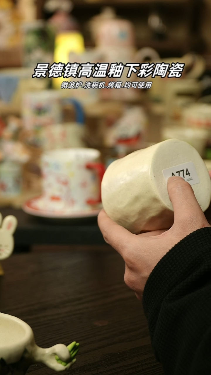 【闪购商品】杯 景德镇高温釉下彩陶瓷&A774