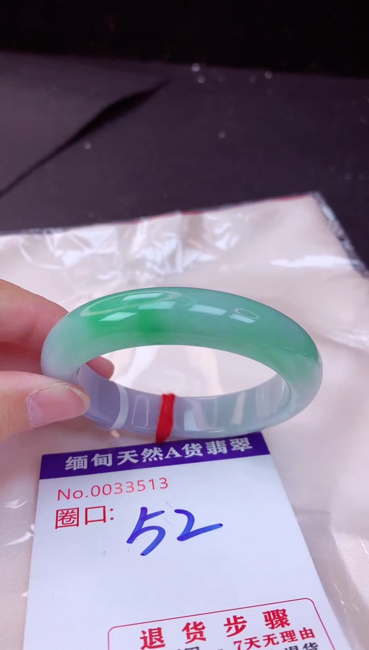 翡翠手镯未镶嵌52+             