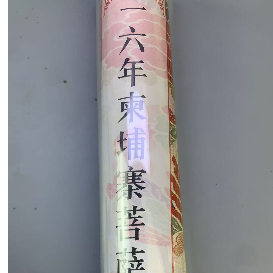 一六年JPZ菩萨Q线香50克