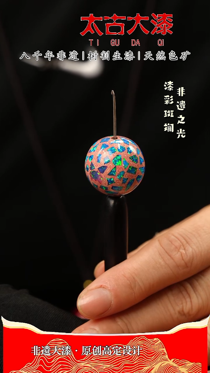 2.0粉色嵌欧大漆珠非遗大漆