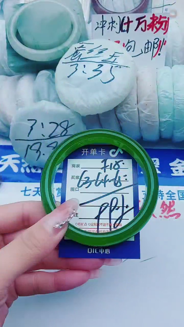 【闪购商品】石英质玉手镯未镶嵌F15+63-64