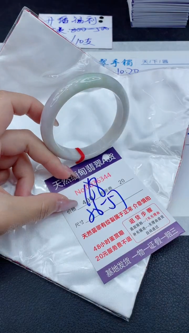 【闪购商品】翡翠手镯未镶嵌11111111