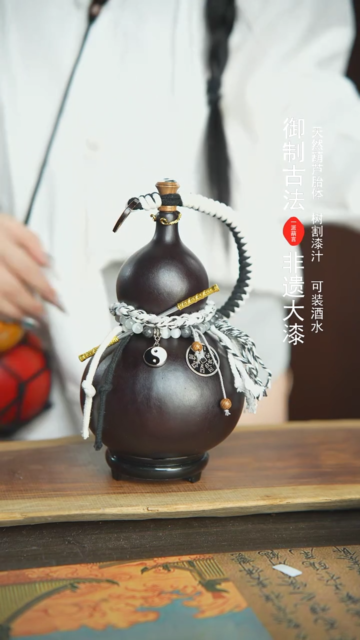 【闪购商品】950号新年福利非遗漆器酒葫芦700