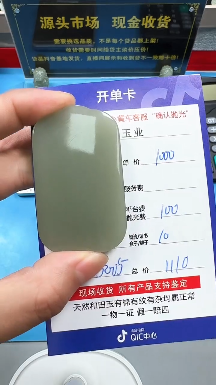 【闪购商品】和田玉挂件未镶嵌5005