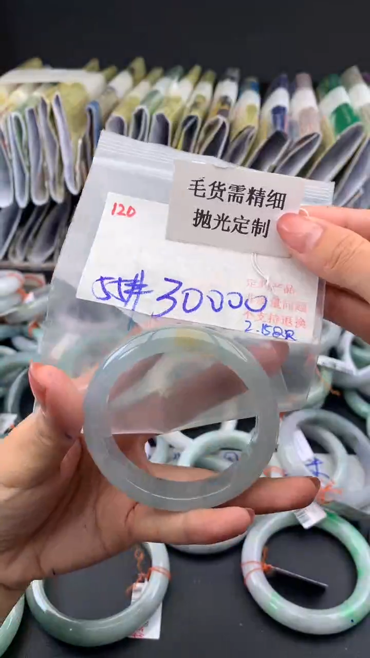 【闪购商品】定制翡翠未镶嵌毛货需精细抛光多样手镯+30000元