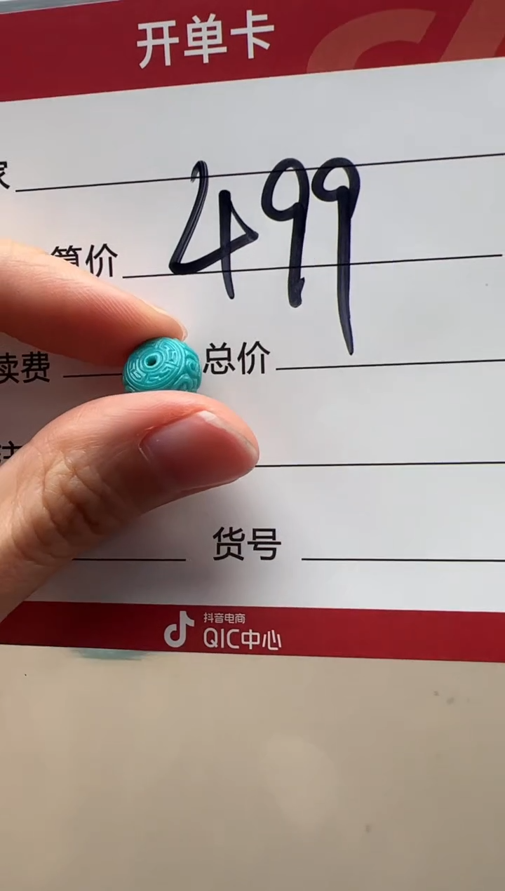 【闪购商品】绿松石配饰配饰未镶嵌配饰配饰