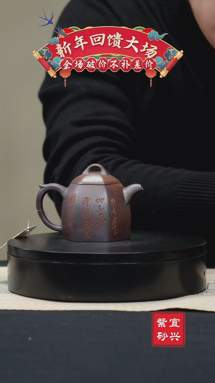 【闪购商品】紫砂茶壶55六方秦权壶 手工紫砂壶